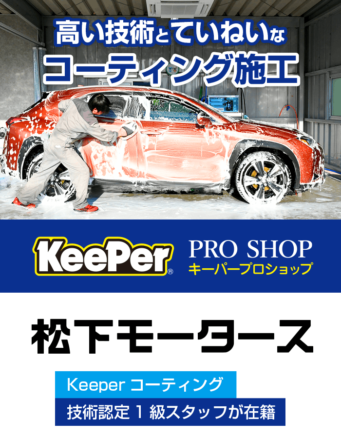 ボディコーティングの悩みを解決