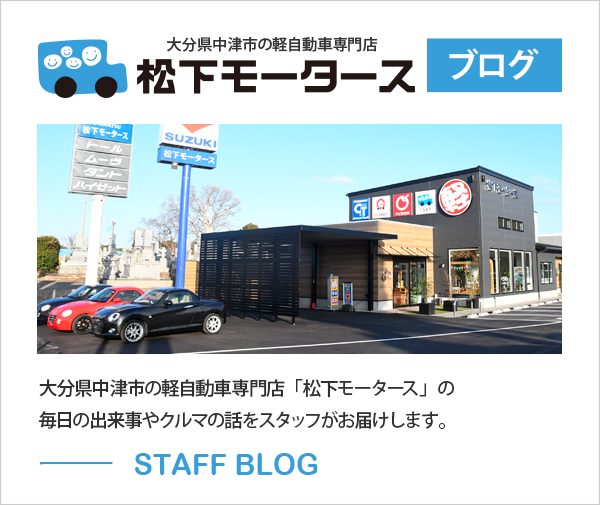 松下モータースブログ